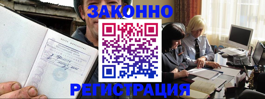 временная регистрация гарантия в Евпатории