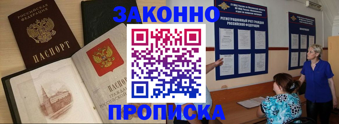 прописка иностранных граждан в Евпатории