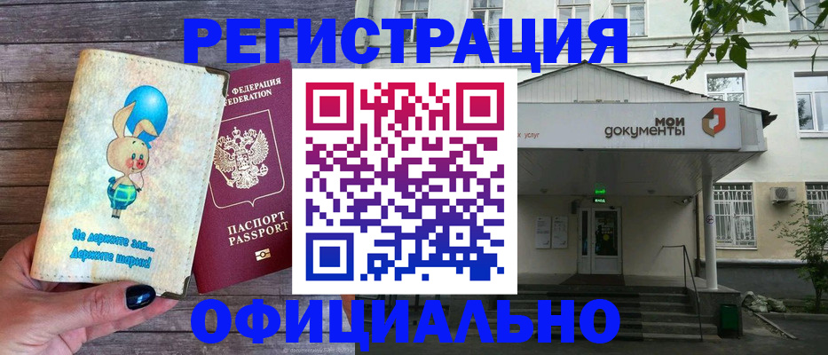 временная регистрация в квартире в Евпатории