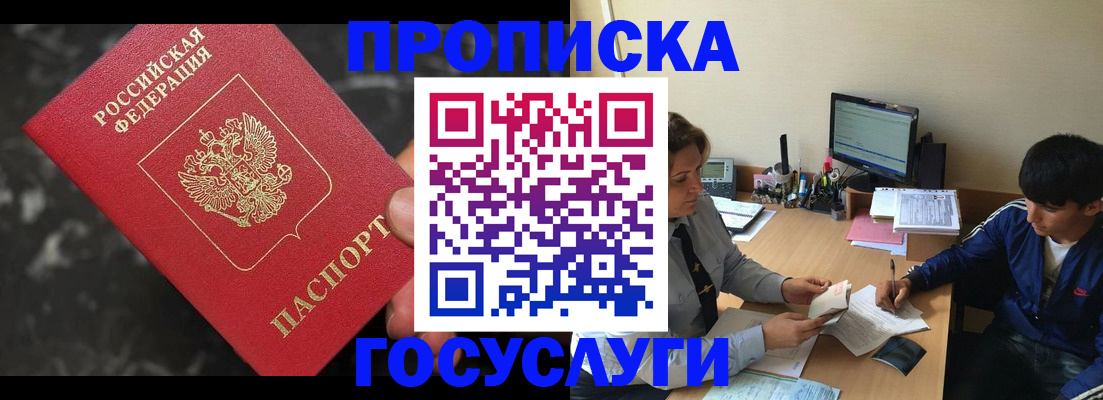 временная регистрация для всех в Евпатории