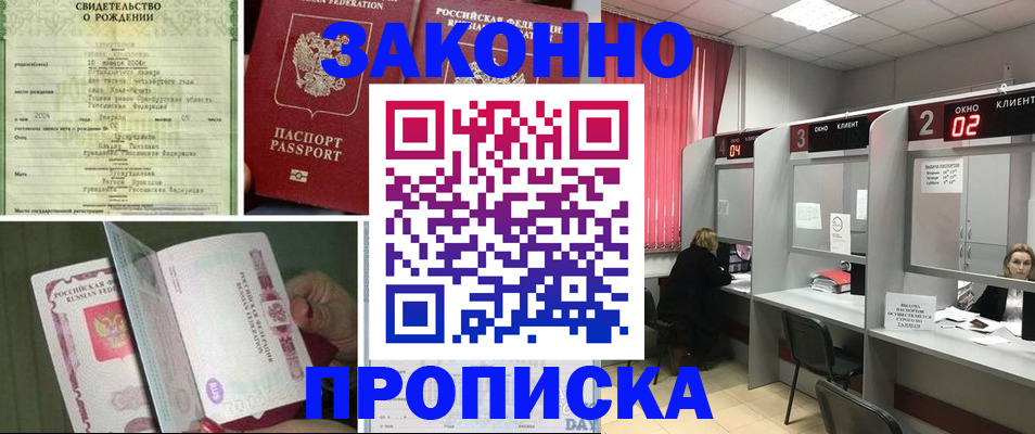 временная регистрация госуслуги в Евпатории