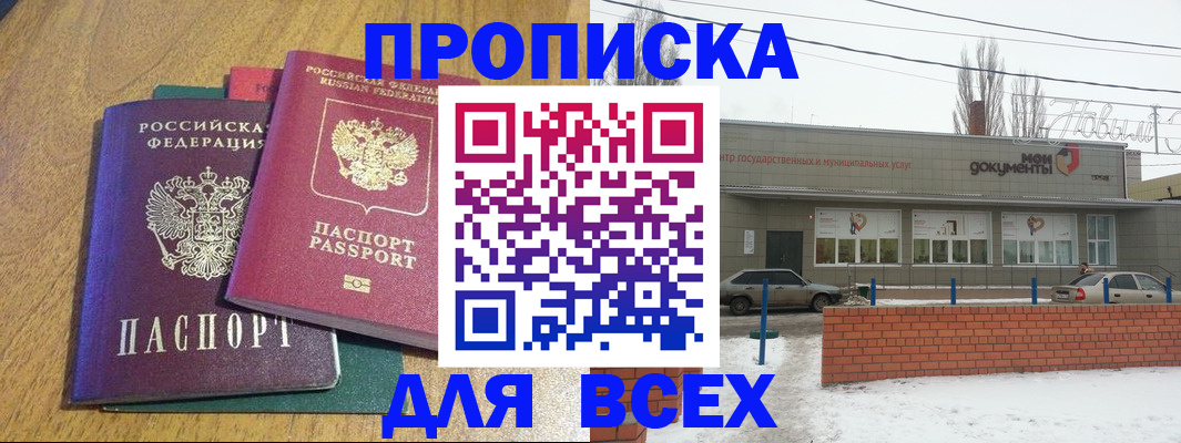 временная регистрация адрес в Евпатории