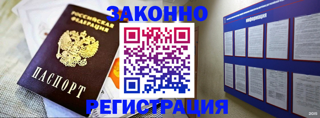 где прописаться в Евпатории